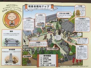 福泉寺ブログ用②小出20160815パンフレット
